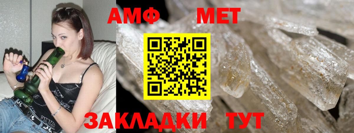 АМФЕТАМИН 97% Чапаевск