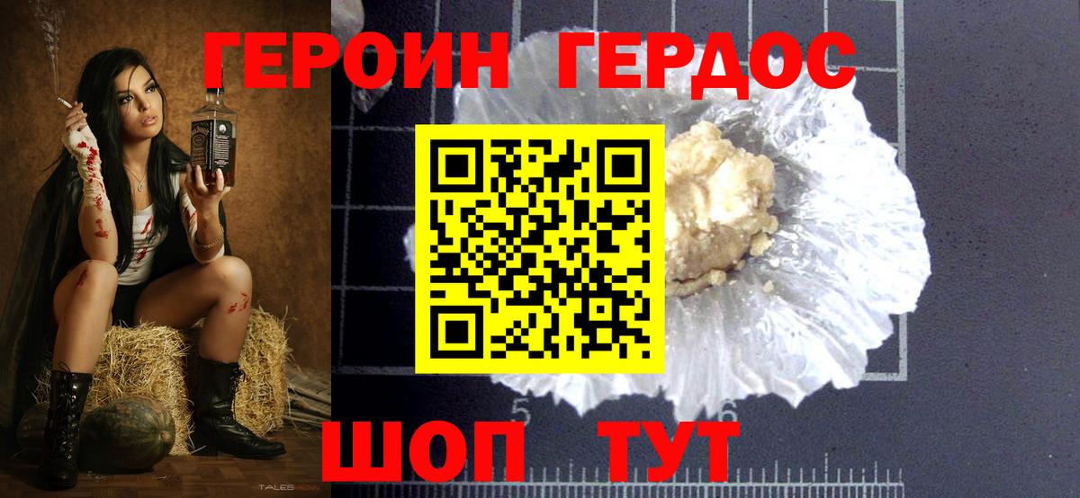 ГЕРОИН Афган  Героин  Чапаевск  Вход с VPN 