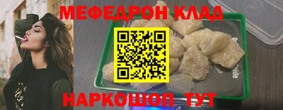 меф VHQ Будённовск