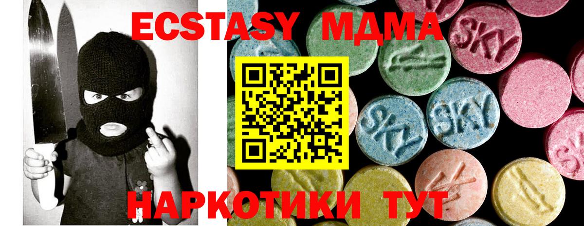 Чапаевск  MDMA crystal  Вход с VPN  МДМА Molly 