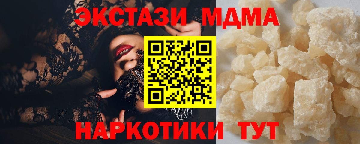 МДМА crystal Чапаевск