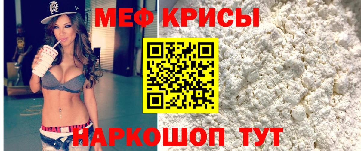 Меф кристаллы Чапаевск