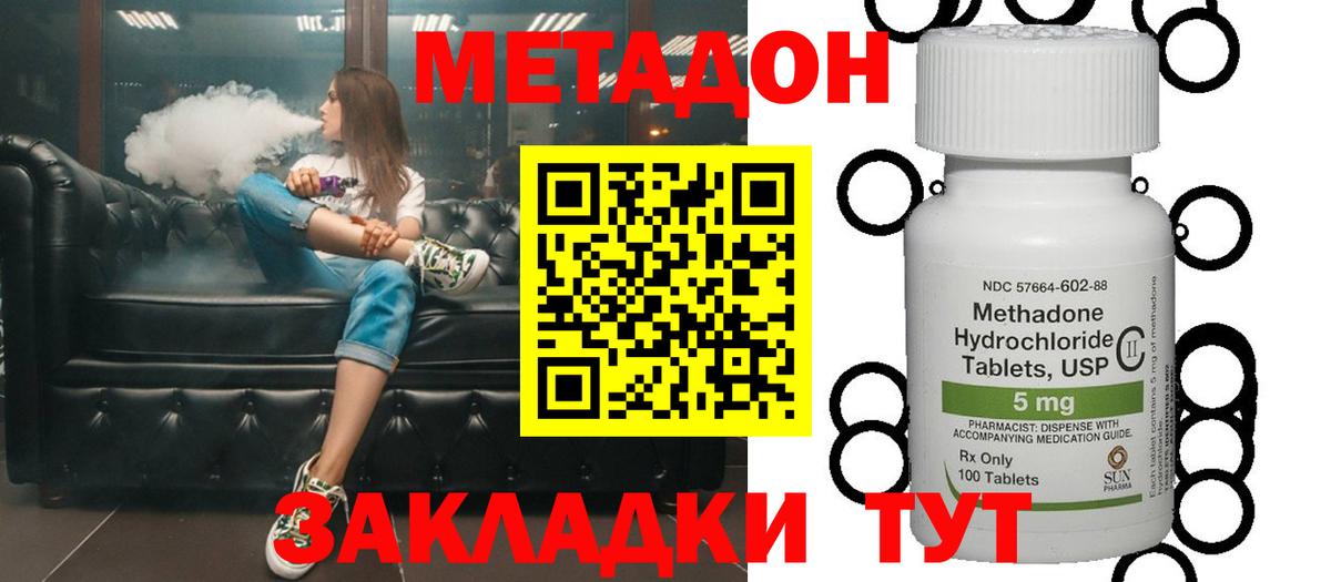 Чапаевск  МЕТАДОН мёд  МЕГА рабочий сайт  Вход с VPN 