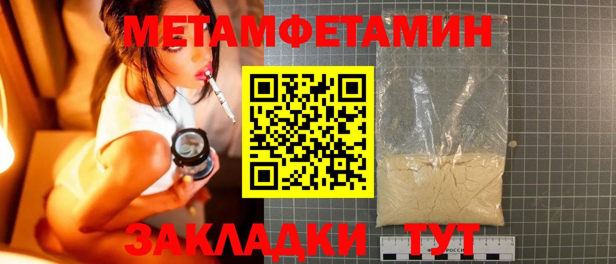 Чапаевск  Метамфетамин  Вход с VPN  Первитин пудра 
