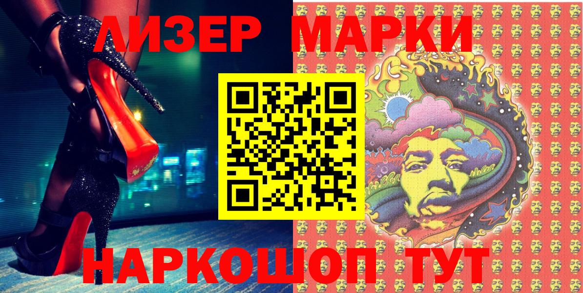 Марки N-bome  Наркотические марки 1500мкг  Вход с VPN  Чапаевск 